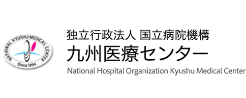 九州医療センター
